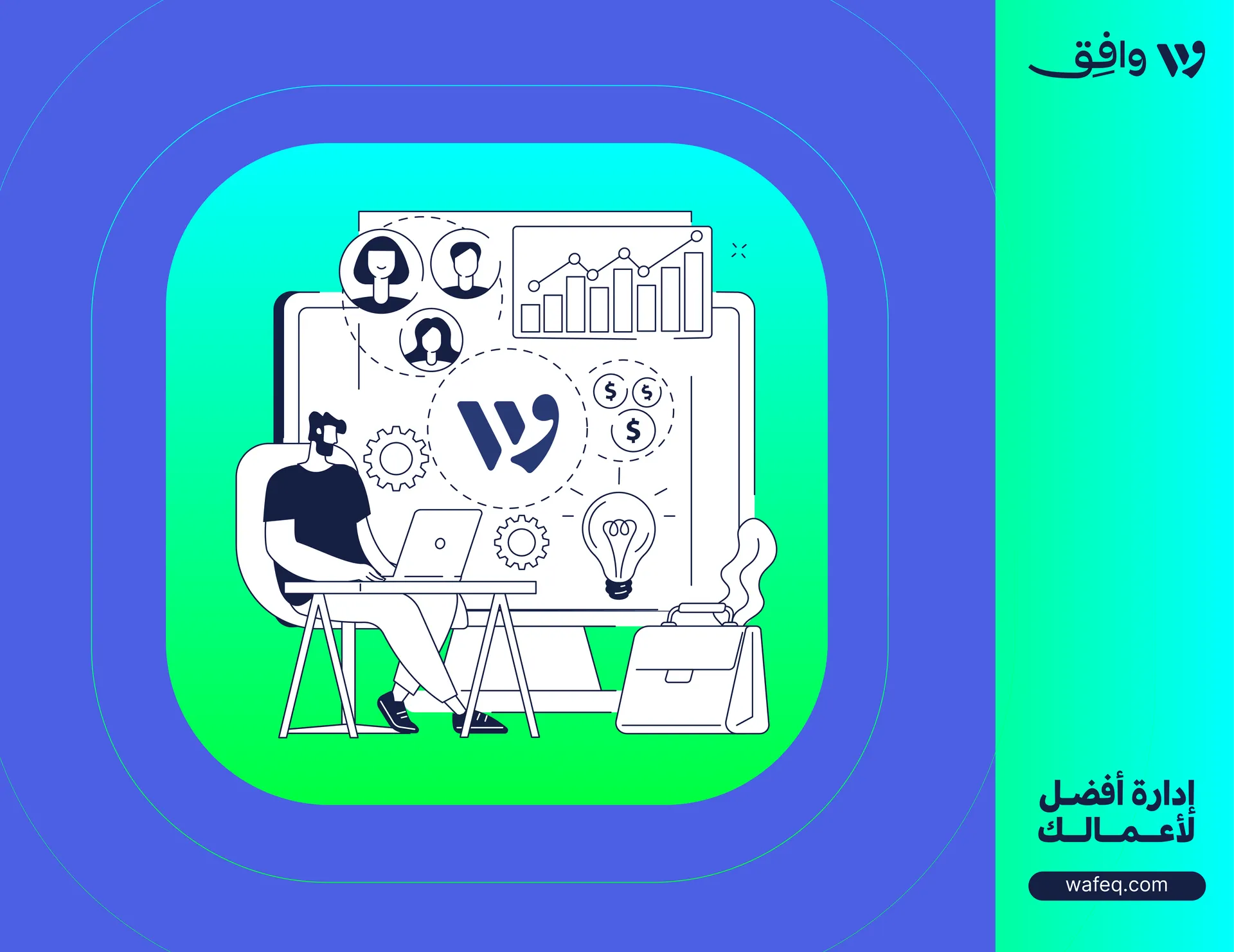 Financial Management